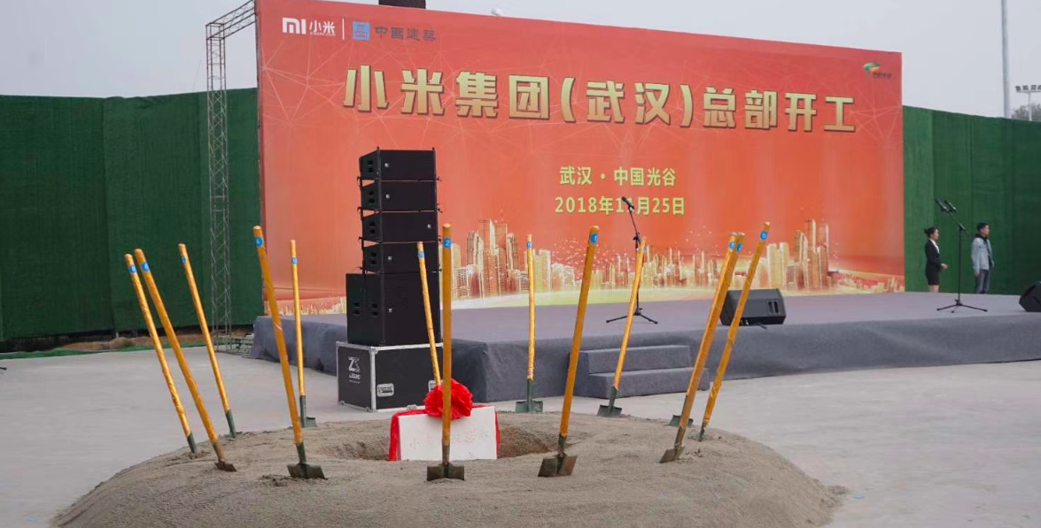 Xiaomi строит новую штаб-квартиру в городе Ухань