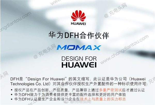 Huawei по примеру Apple запустила программу сертификации аксессуаров «Создано для Huawei»