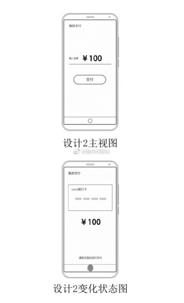 Meizu еще год назад оформила патент на сканер отпечатков пальцев под экраном смартфона