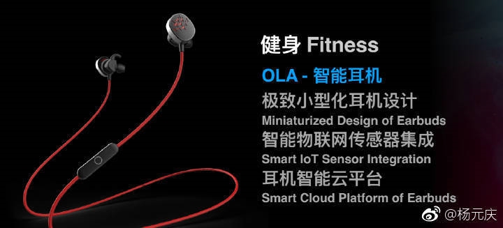 Lenovo представила беспроводную гарнитуру OLA