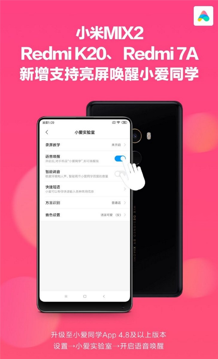 Смартфоны Xiaomi Mi MIX 2, Redmi K20 и Redmi 7A теперь можно разблокировать голосом