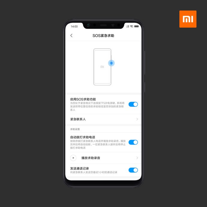 Компания Xiaomi добавила функцию экстренного вызова контакта в прошивку MIUI 10
