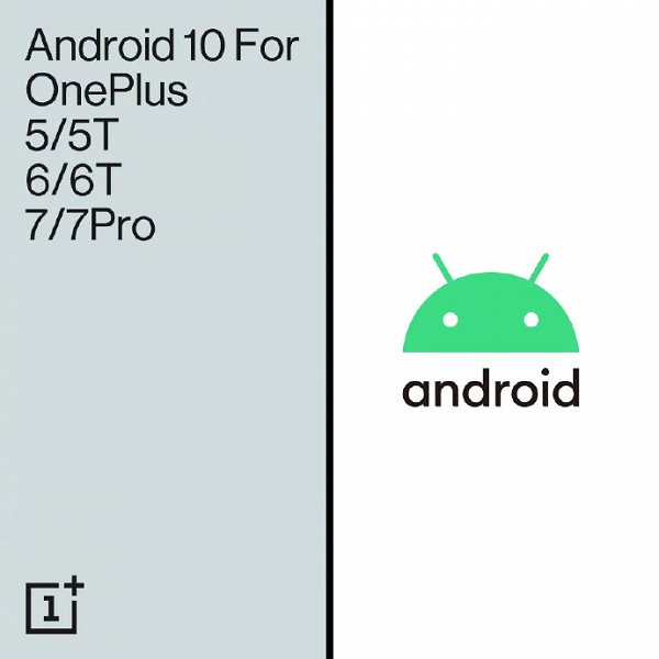 График выхода Android 10 для смартфонов OnePlus 6, OnePlus 6T, OnePlus 5 и OnePlus 5T