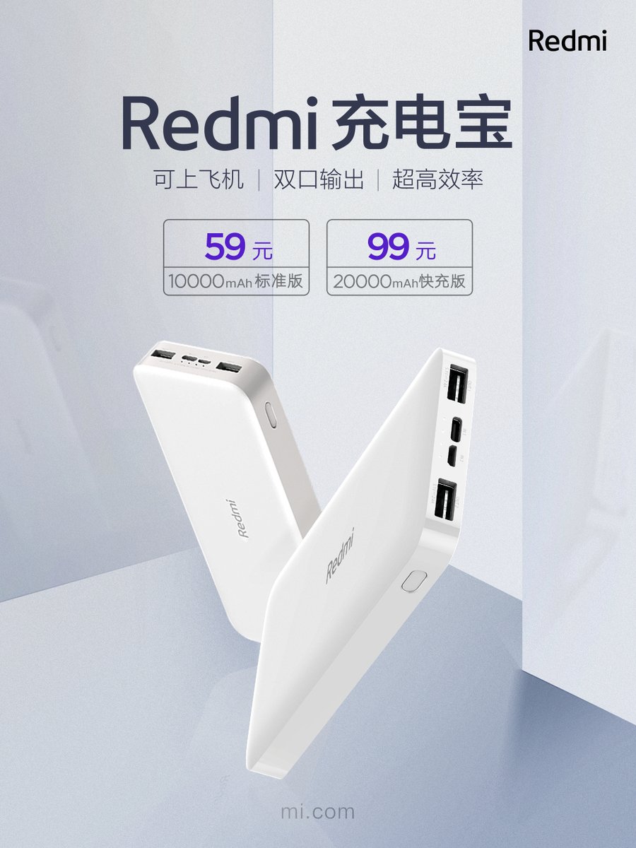 Redmi представила портативные аккумуляторы ёмкостью 10 000 и 20 000 мАч