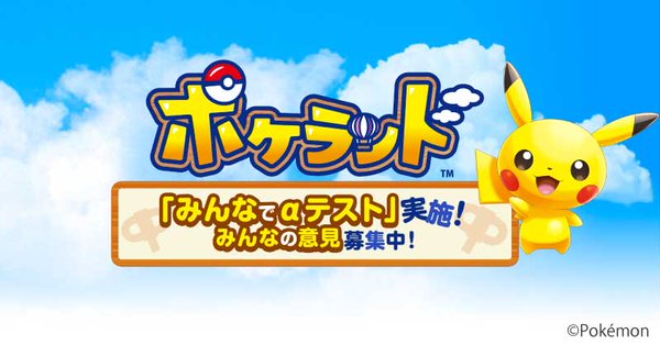Nintendo запускает новую Pokémon-игру под названием Pokéland
