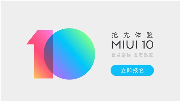Xiaomi представила пользовательскую оболочку MIUI 10