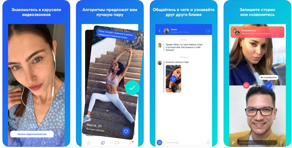 «ВКонтакте» запускает приложение для знакомств Lovina