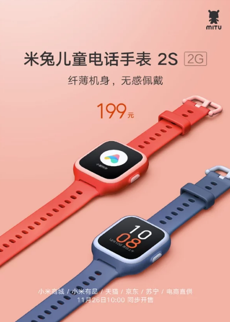 Xiaomi представила детские умные часы Mi Bunny 2S