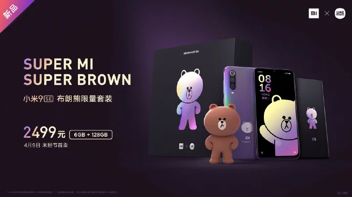 Xiaomi представила специальную версию смартфона Mi 9 SE Brown Bear Limited Edition