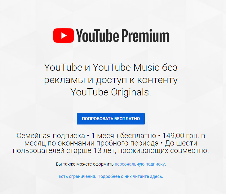 Google представила новые студенческие тарифные планы для YouTube Music и YouTube Premium в России