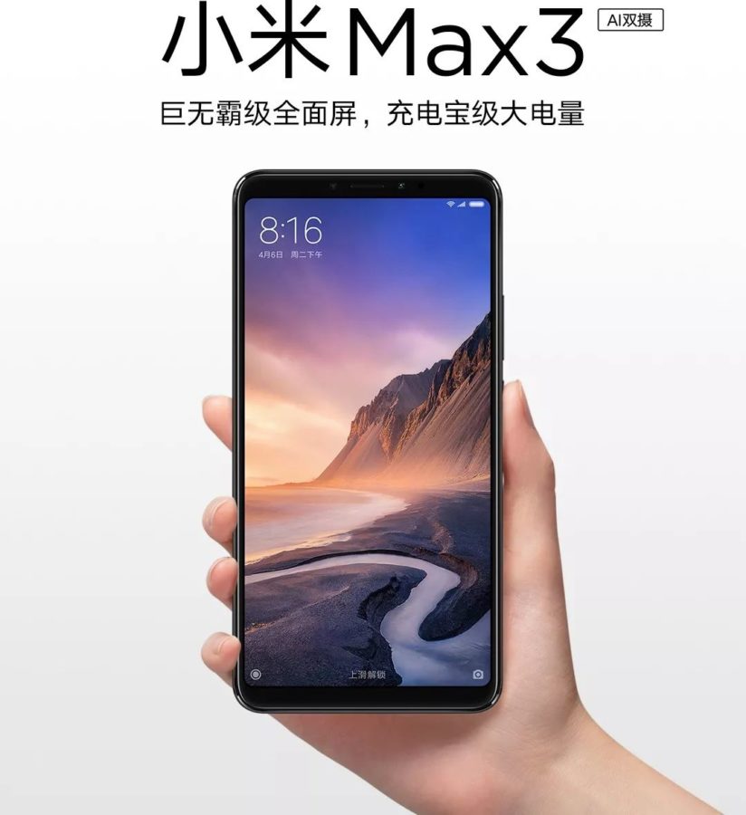 Представлен смартфон Xiaomi Mi Max 3