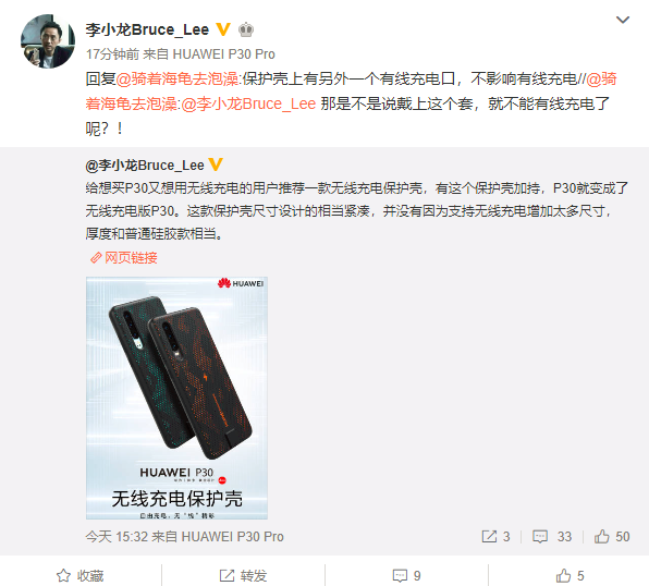 Фирменный чехол для беспроводной зарядки Huawei P30 обойдется в $45