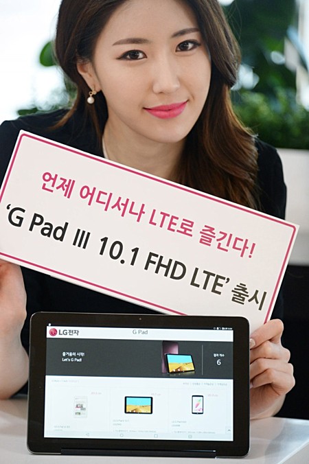 LG выпустила новый планшет G Pad III 10.1 FHD LTE