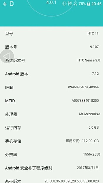 HTC 11 может быть оснащен SoC-процессором Snapdragon 835 и 6 ГБ ОЗУ