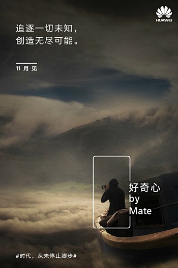 Новый тизер Huawei Mate 9 акцентируется на камере устройства
