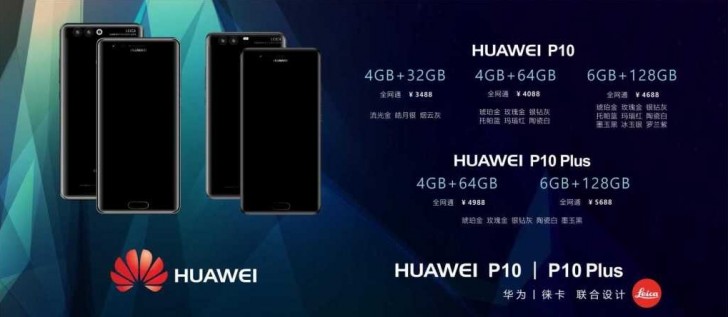 Huawei P10 и P10 Plus — варианты и цены