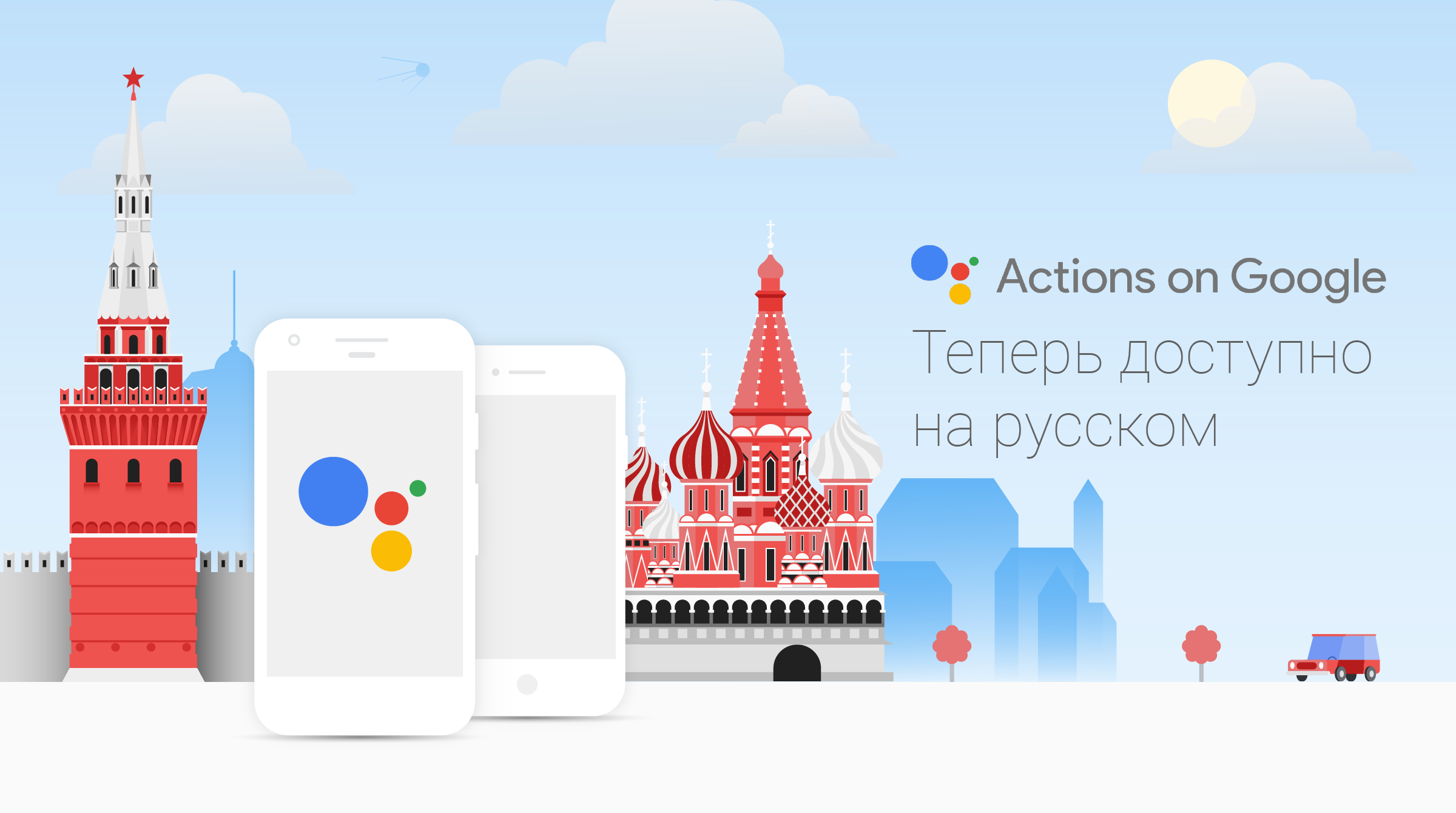 Google подтвердила, что Assistant скоро заговорит по-русски
