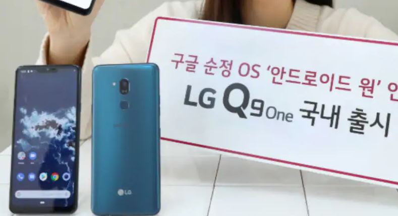 Представлен смартфон LG Q9 One