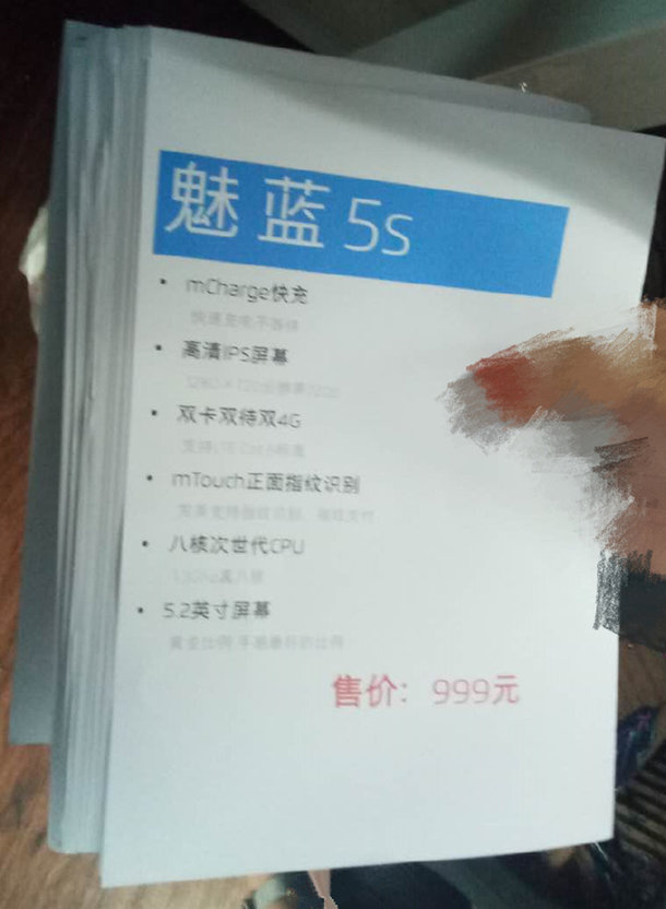 Смартфон Meizu M5S можно будет приобрести за 145$
