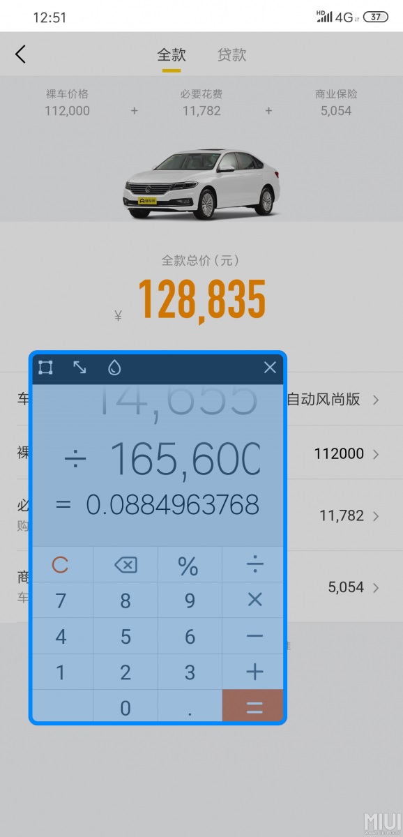 В MIUI появится плавающий калькулятор