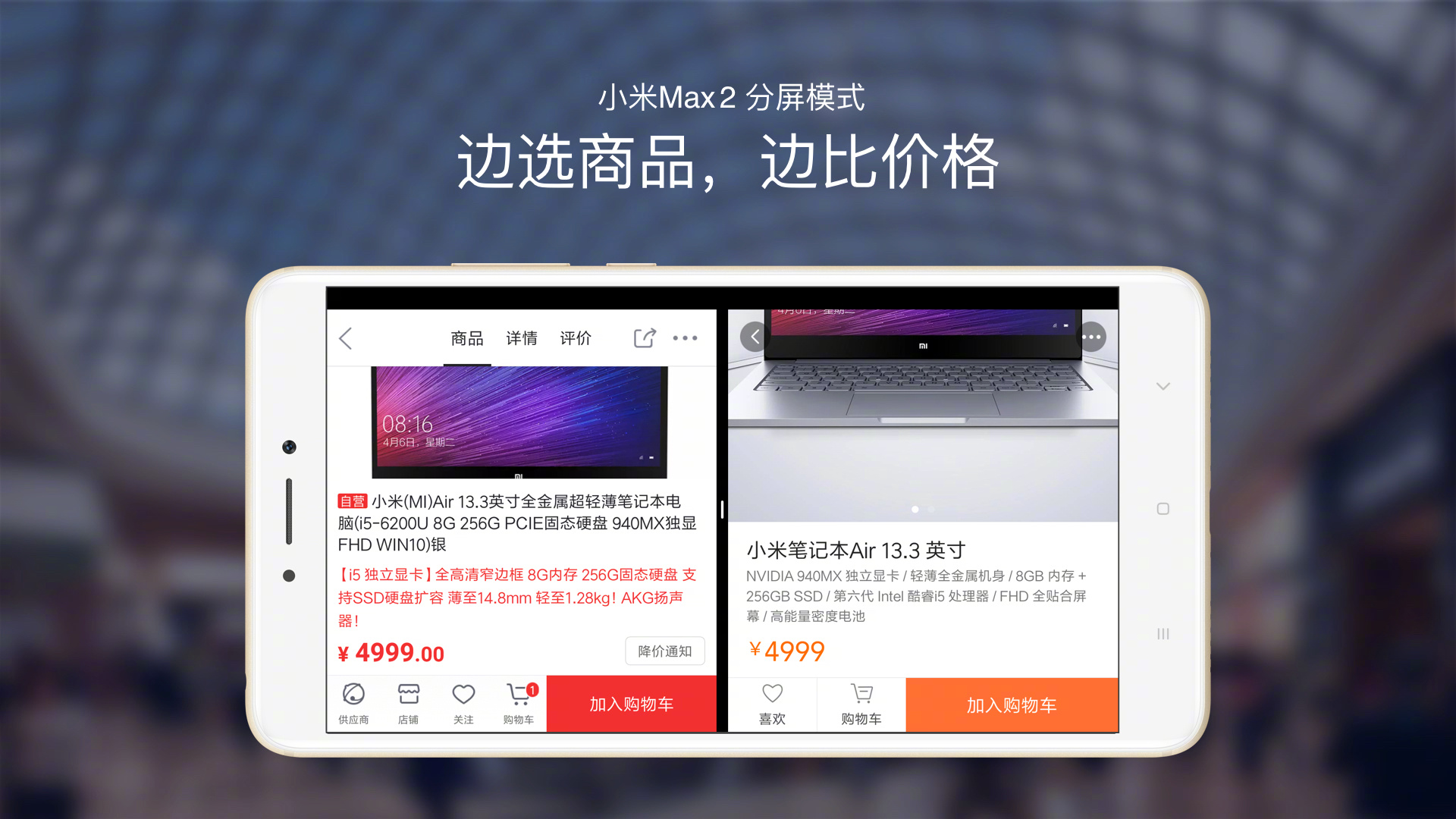 Xiaomi собирается выпустить обновление MIUI 8, которое принесет двухоконный режим