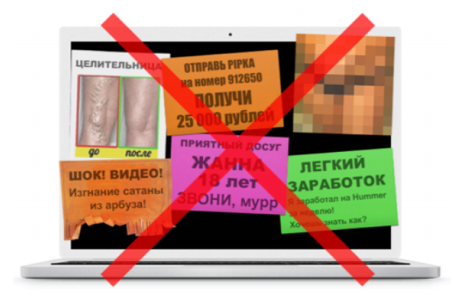 С февраля «Яндекс» будет блокировать некоторые виды рекламы