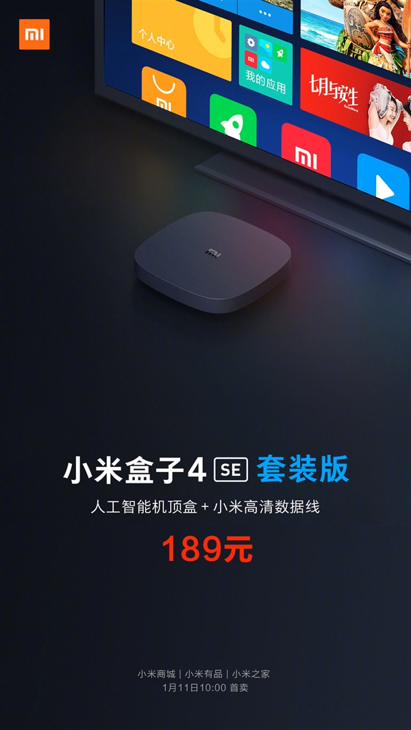 Xiaomi представила телевизионную приставку Mi Box 4 SE
