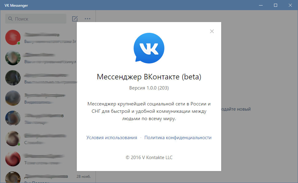 Мессенджер VK Messenger тестирует шифрованные звонки