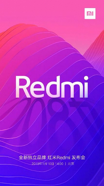 Xiaomi выделяет Redmi в отдельный бренд