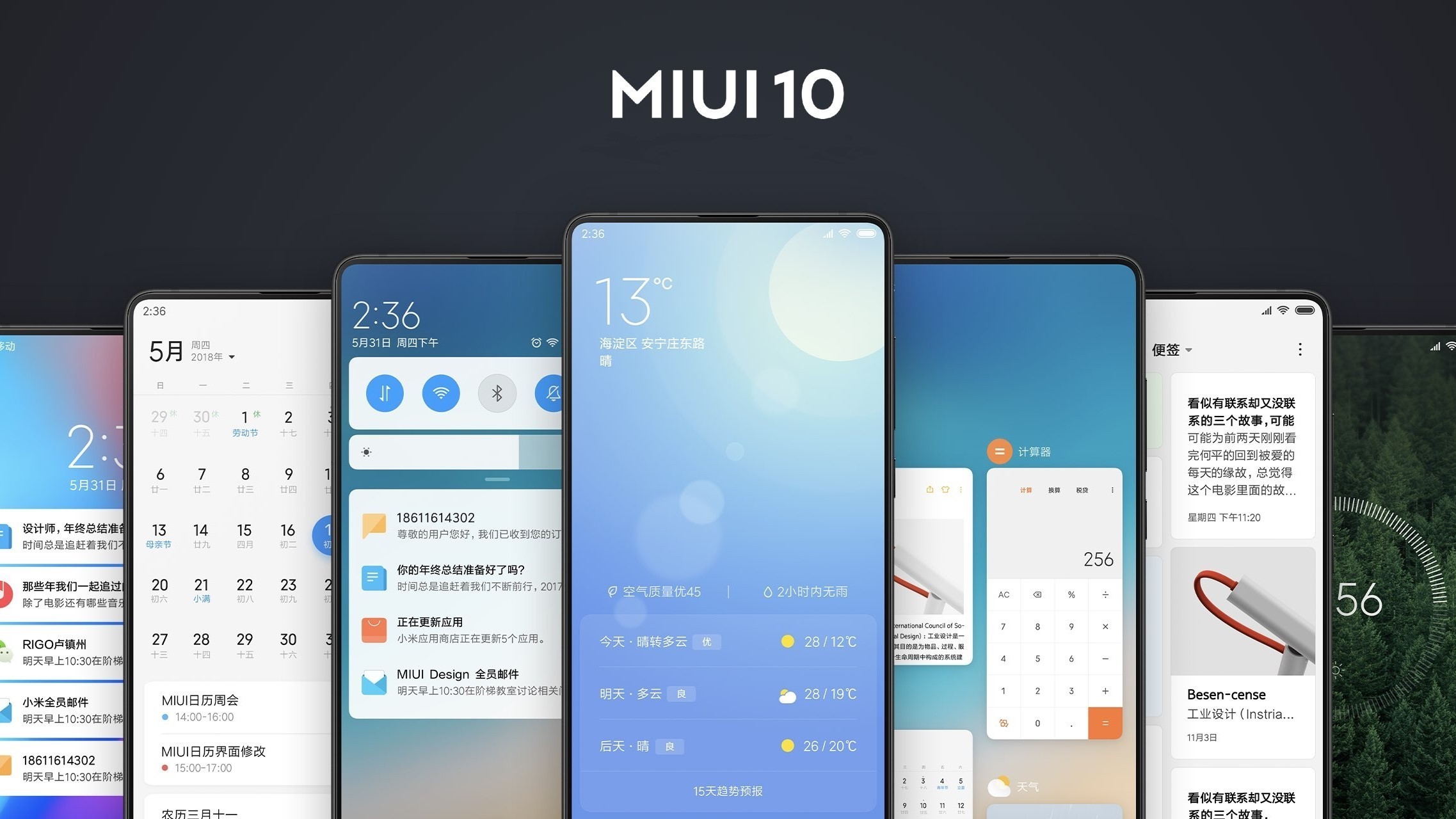 Xiaomi разрешит отключать рекламу в MIUI 10
